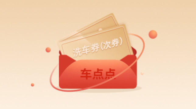 優(yōu)惠券圖標(biāo)