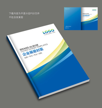 畫冊封面
