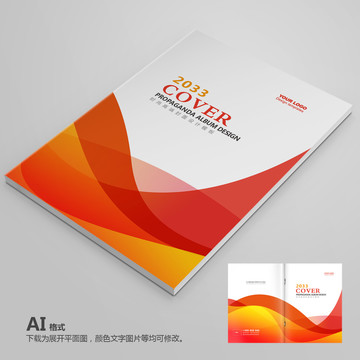 宣傳冊