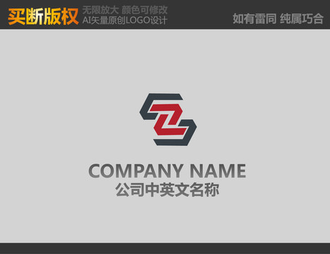 裝飾公司標志