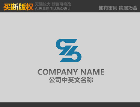 S字母電器標(biāo)志