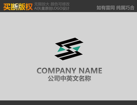 S字母LOGO