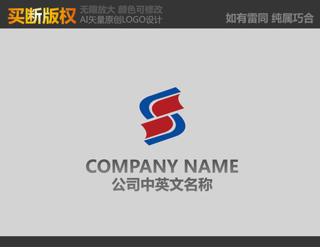 S字母電器標(biāo)志