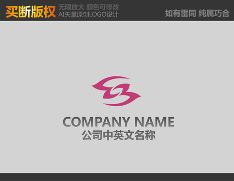 S字母美容標(biāo)志