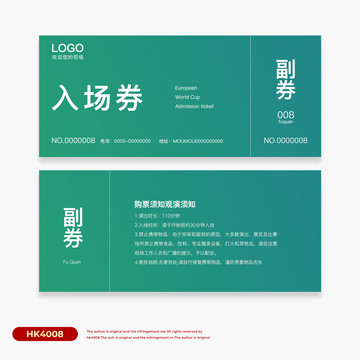 入場券