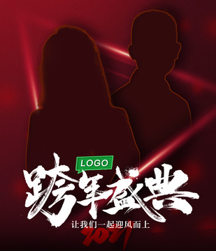 人物封面海報