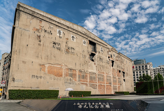 上海四行仓库抗日纪念地