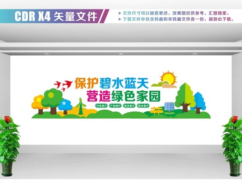 新農(nóng)村文化墻