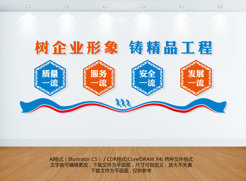 樹企業(yè)形象鑄精品工程