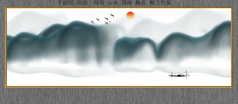 創(chuàng)意山水裝飾畫(huà)