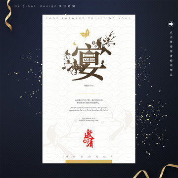 新中式婚宴邀請函邀請卡賀卡