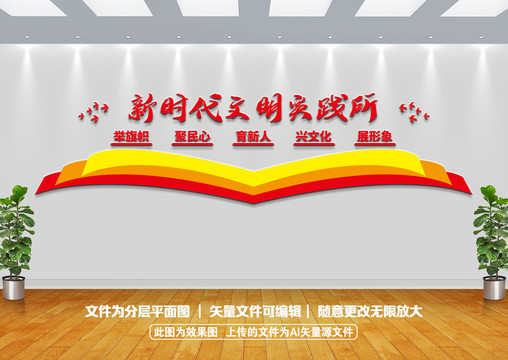 文明實(shí)踐所