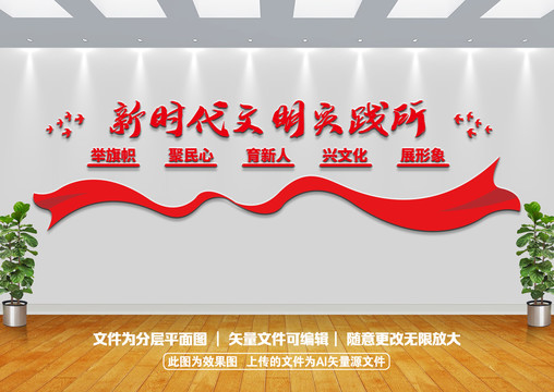 文明實(shí)踐所