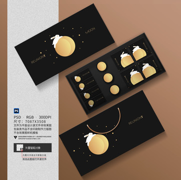 中秋月餅盒包裝設計