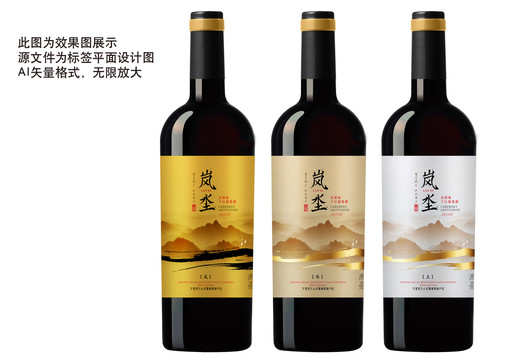 嵐地紅酒標(biāo)