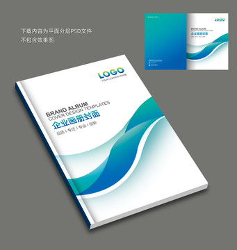 畫冊(cè)封面