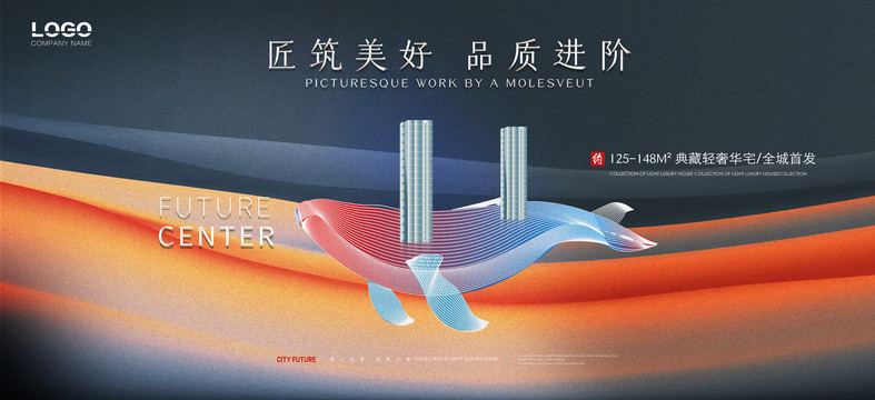 高端地產(chǎn)廣告