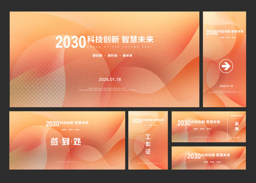 金色會(huì)議物料