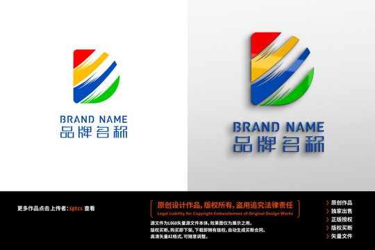 字母D油漆涂料家裝LOGO設(shè)計