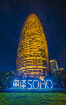 金色soho