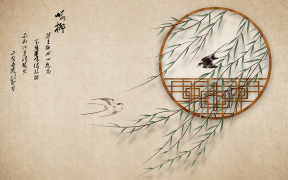 燕子柳葉花窗牛皮紙背景國潮插畫