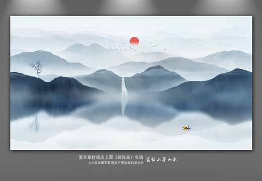 鴻運(yùn)當(dāng)頭山水畫
