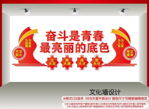 奮斗是青春最亮麗的底色