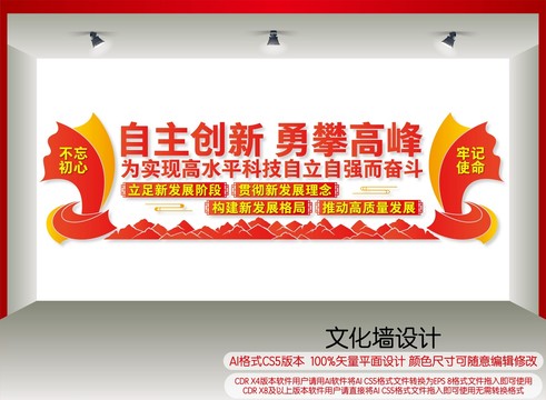 自主創(chuàng)新勇攀高峰