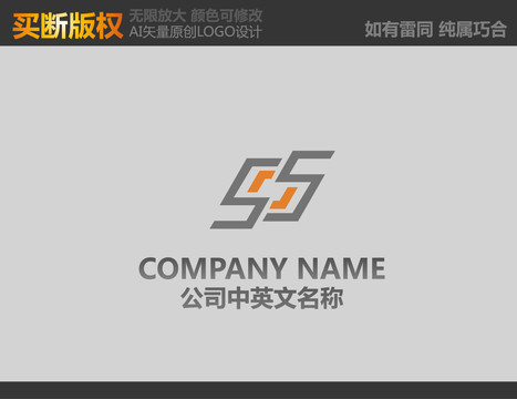 S字母電器標(biāo)志
