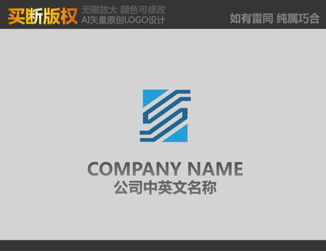 S字母電器標(biāo)志