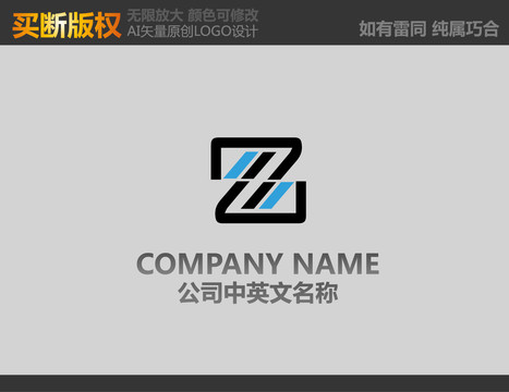 Z字母電器標志