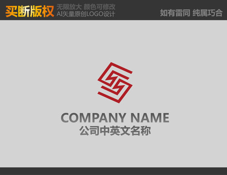 S字母装饰公司logo