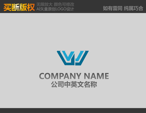 W字母电器LOGO