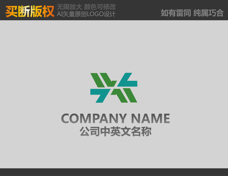 X字母LOGO