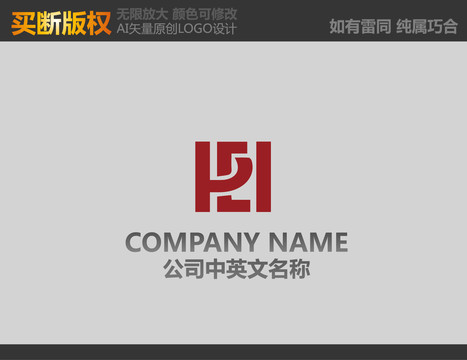 HE字母LOGO