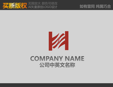 H字母LOGO