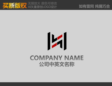 H電器標志
