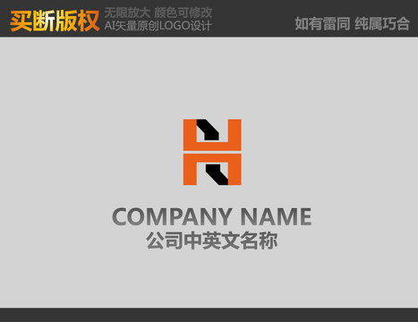 H字母LOGO设计