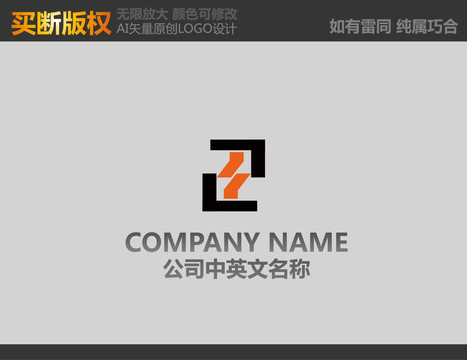 Z字母LOGO设计