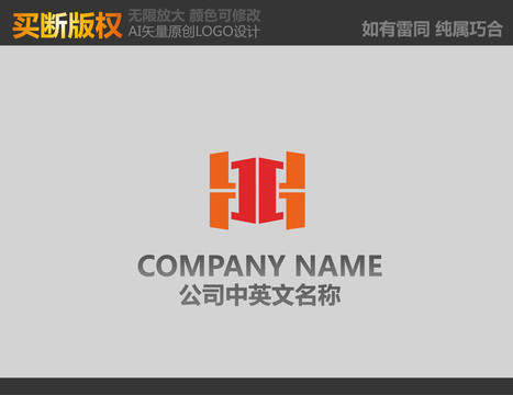 H字母LOGO设计