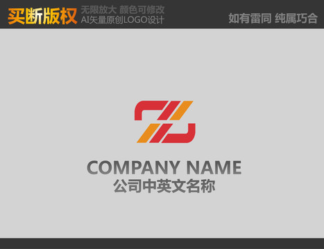 Z字母標志