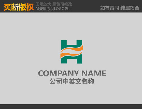 H字母電器標志