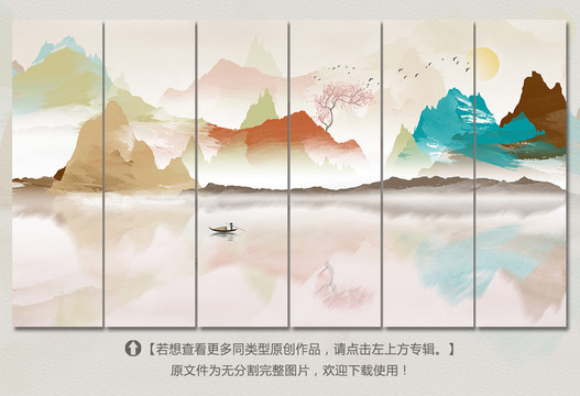 國(guó)潮山水裝飾畫