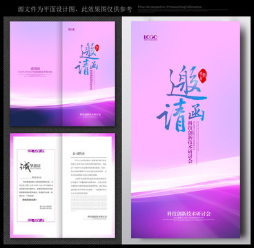 美容邀請(qǐng)函