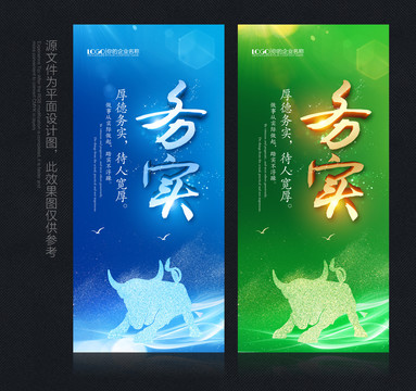務實