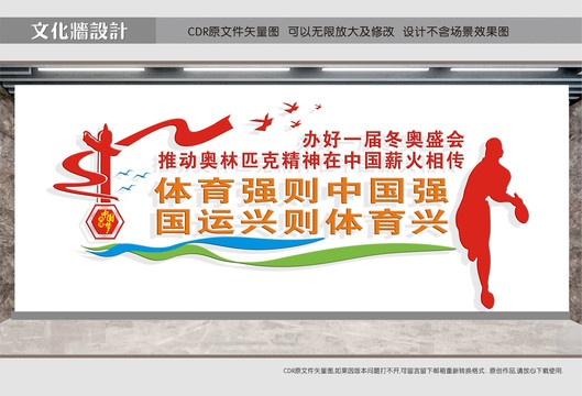 體育強(qiáng)則中國強(qiáng)