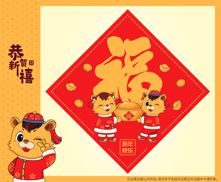 虎年門貼