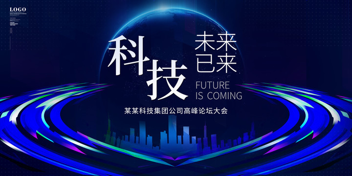 科技