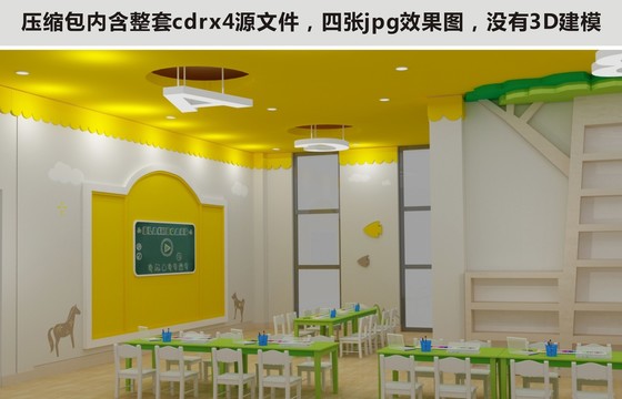 幼兒園兒童之家