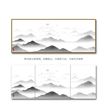 水墨山水畫